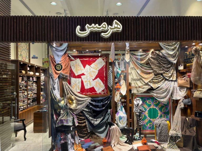 فروشگاه هرمس