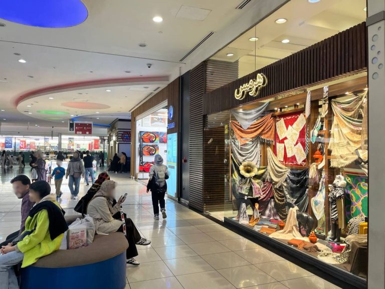 فروشگاه هرمس