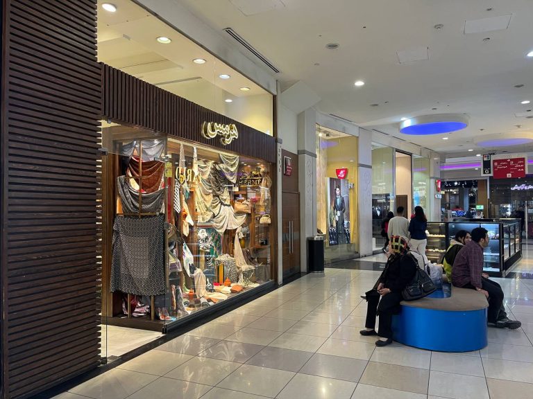 فروشگاه هرمس